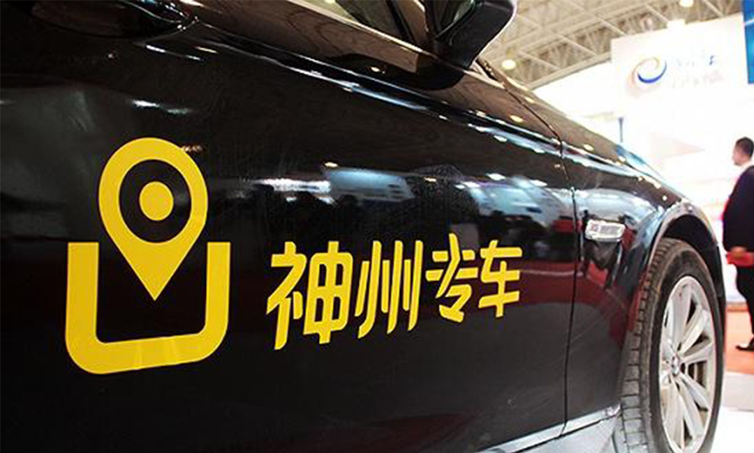 山西山西神州专车微信活动策划案例
